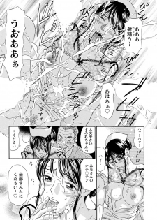 [Kotakemaru] Hazukashii Nyotai [Digital] - page 15