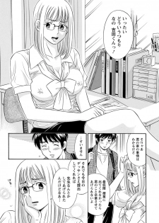 [Kotakemaru] Hazukashii Nyotai [Digital] - page 23