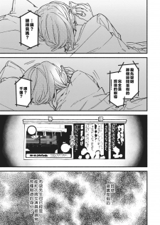 [Eguchi Hiro] Iinari Bisupouku [一心一意的最佳定制][02话][紫色水母汉化] - page 19