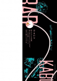 [Nagisa Eiji] Kabukichou Bad Trip | 歌舞伎町 Bad Trip Ch. 1-5 [Chinese] [拾荒者汉化组] [Digital] - page 2