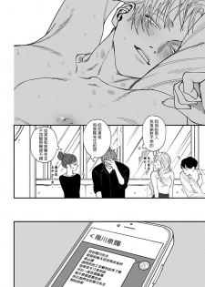 [Nagisa Eiji] Kabukichou Bad Trip | 歌舞伎町 Bad Trip Ch. 1-5 [Chinese] [拾荒者汉化组] [Digital] - page 22