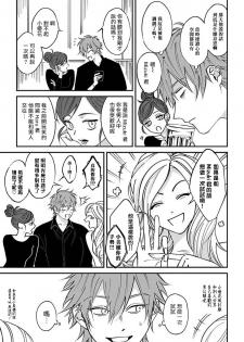 [Nagisa Eiji] Kabukichou Bad Trip | 歌舞伎町 Bad Trip Ch. 1-5 [Chinese] [拾荒者汉化组] [Digital] - page 21