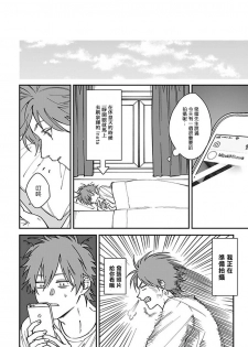 [Nagisa Eiji] Kabukichou Bad Trip | 歌舞伎町 Bad Trip Ch. 1-5 [Chinese] [拾荒者汉化组] [Digital] - page 41