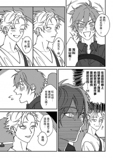 [Nagisa Eiji] Kabukichou Bad Trip | 歌舞伎町 Bad Trip Ch. 1-5 [Chinese] [拾荒者汉化组] [Digital] - page 17