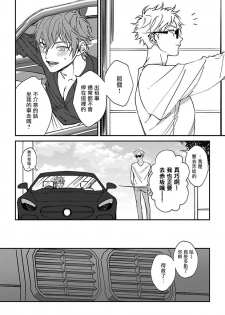[Nagisa Eiji] Kabukichou Bad Trip | 歌舞伎町 Bad Trip Ch. 1-5 [Chinese] [拾荒者汉化组] [Digital] - page 16