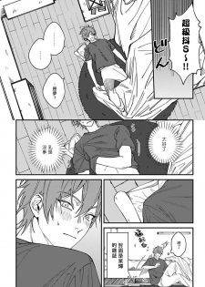 [Nagisa Eiji] Kabukichou Bad Trip | 歌舞伎町 Bad Trip Ch. 1-5 [Chinese] [拾荒者汉化组] [Digital] - page 33