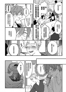 [Nagisa Eiji] Kabukichou Bad Trip | 歌舞伎町 Bad Trip Ch. 1-5 [Chinese] [拾荒者汉化组] [Digital] - page 49