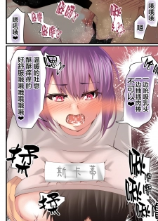 [Okazu-dou] Iyashi no Fukubukuro Servant Gacha ~Hokuou Hen~ (Fate/Grand Order) [Chinese] [黎欧x新桥月白日语社] - page 19