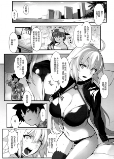 (C95) [Trinity Kyoudan (Yukisaki MIALE, Yodare)] Chaldea no Eromanga Sensei (Fate/Grand Order) [Chinese] [黎欧x新桥月白日语社] - page 2