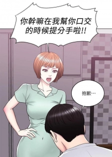 Swimpool | 濕身游泳課 | IS IT OKAY TO GET WET? Ch. 13 [Chinese] Raw - page 2