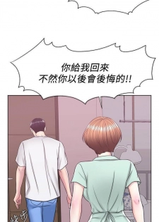 Swimpool | 濕身游泳課 | IS IT OKAY TO GET WET? Ch. 13 [Chinese] Raw - page 3