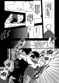 [Jiro] Chocolate Holic [Chinese] [拾荒者汉化组] [Digital] - page 13