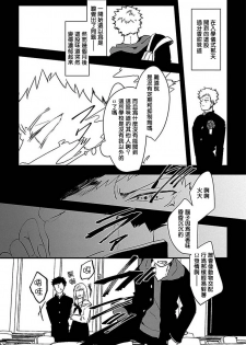 [Jiro] Chocolate Holic [Chinese] [拾荒者汉化组] [Digital] - page 5