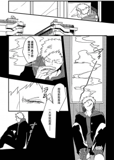 [Jiro] Chocolate Holic [Chinese] [拾荒者汉化组] [Digital] - page 7