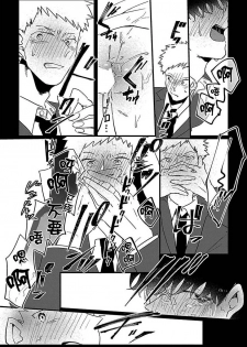 [Jiro] Chocolate Holic [Chinese] [拾荒者汉化组] [Digital] - page 14