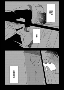 [Jiro] Chocolate Holic [Chinese] [拾荒者汉化组] [Digital] - page 24