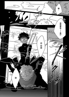 [Jiro] Chocolate Holic [Chinese] [拾荒者汉化组] [Digital] - page 8