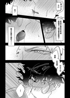 [Jiro] Chocolate Holic [Chinese] [拾荒者汉化组] [Digital] - page 18