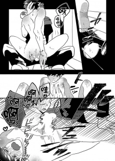 [Jiro] Chocolate Holic [Chinese] [拾荒者汉化组] [Digital] - page 19