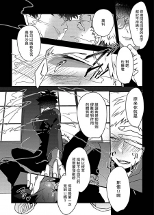 [Jiro] Chocolate Holic [Chinese] [拾荒者汉化组] [Digital] - page 9