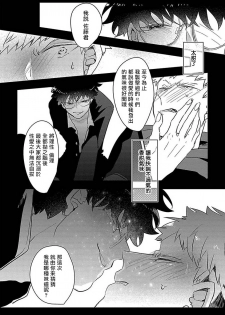 [Jiro] Chocolate Holic [Chinese] [拾荒者汉化组] [Digital] - page 10
