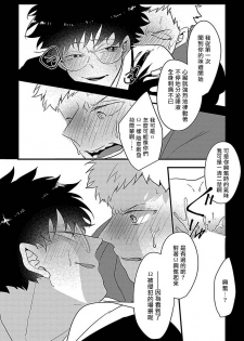 [Jiro] Chocolate Holic [Chinese] [拾荒者汉化组] [Digital] - page 12