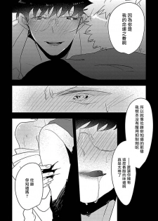 [Jiro] Chocolate Holic [Chinese] [拾荒者汉化组] [Digital] - page 16
