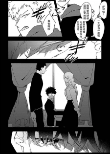 [Jiro] Chocolate Holic [Chinese] [拾荒者汉化组] [Digital] - page 6