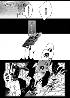 [Jiro] Chocolate Holic [Chinese] [拾荒者汉化组] [Digital] - page 11