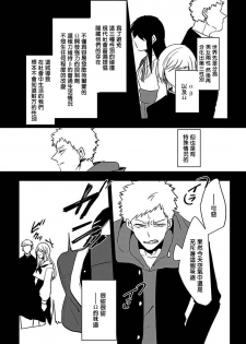 [Jiro] Chocolate Holic [Chinese] [拾荒者汉化组] [Digital] - page 4