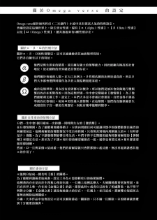 [Jiro] Chocolate Holic [Chinese] [拾荒者汉化组] [Digital] - page 2