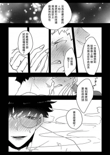 [Jiro] Chocolate Holic [Chinese] [拾荒者汉化组] [Digital] - page 17