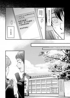 [Nanasaki Ryosuke, Tsukizuki Yoshi] Boku ga Otto ni Deau made | 直到我遇到我的丈夫 Ch. 1-4 [Chinese] [拾荒者汉化组] [Digital] - page 32