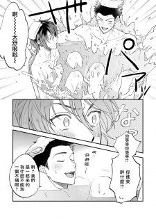 [Nanasaki Ryosuke, Tsukizuki Yoshi] Boku ga Otto ni Deau made | 直到我遇到我的丈夫 Ch. 1-4 [Chinese] [拾荒者汉化组] [Digital] - page 41