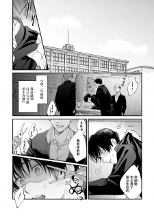 [Nanasaki Ryosuke, Tsukizuki Yoshi] Boku ga Otto ni Deau made | 直到我遇到我的丈夫 Ch. 1-4 [Chinese] [拾荒者汉化组] [Digital] - page 17