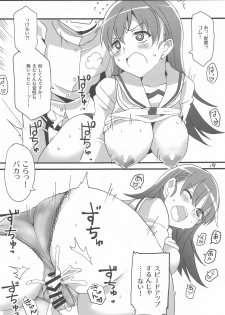 (Houraigekisen! Yo-i! Gunreibu Shuho) [BlueMage (Aoi Manabu)] Ooicchi Yoyuucchi (Kantai Collection -KanColle-) - page 14