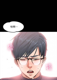 PROFESSOR, ARE YOU JUST GOING TO LOOK AT ME? | DESIRE SWAMP | 教授，你還等什麼? Ch. 3 [Chinese] Manhwa - page 7