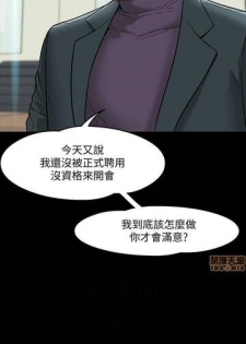 PROFESSOR, ARE YOU JUST GOING TO LOOK AT ME? | DESIRE SWAMP | 教授，你還等什麼? Ch. 3 [Chinese] Manhwa - page 4