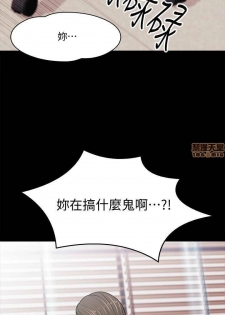 PROFESSOR, ARE YOU JUST GOING TO LOOK AT ME? | DESIRE SWAMP | 教授，你還等什麼? Ch. 4 [Chinese] Manhwa - page 9