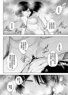 [Haguruma] Futari Asobo (COMIC Anthurium 2020-10) [Chinese] [Digital] - page 34