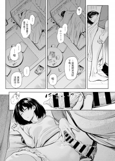 [Haguruma] Futari Asobo (COMIC Anthurium 2020-10) [Chinese] [Digital] - page 20