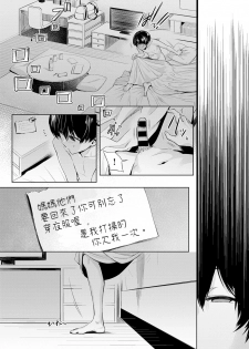 [Haguruma] Futari Asobo (COMIC Anthurium 2020-10) [Chinese] [Digital] - page 38