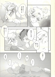 (Sennen Battle Phase 25) [Hanabie Yamato (Maharuka)] Kougami Seinen no Koi, Fujiki Shounen no Ai (Yu-Gi-Oh! VRAINS) - page 11