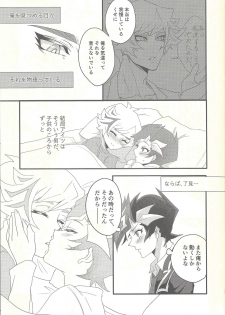 (Sennen Battle Phase 25) [Hanabie Yamato (Maharuka)] Kougami Seinen no Koi, Fujiki Shounen no Ai (Yu-Gi-Oh! VRAINS) - page 15