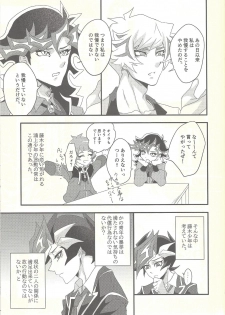 (Sennen Battle Phase 25) [Hanabie Yamato (Maharuka)] Kougami Seinen no Koi, Fujiki Shounen no Ai (Yu-Gi-Oh! VRAINS) - page 13