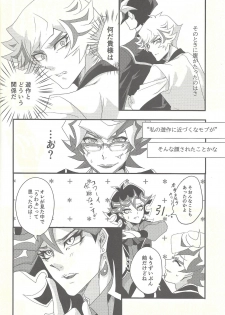 (Sennen Battle Phase 25) [Hanabie Yamato (Maharuka)] Kougami Seinen no Koi, Fujiki Shounen no Ai (Yu-Gi-Oh! VRAINS) - page 8