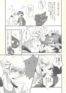 (Sennen Battle Phase 25) [Hanabie Yamato (Maharuka)] Kougami Seinen no Koi, Fujiki Shounen no Ai (Yu-Gi-Oh! VRAINS) - page 9