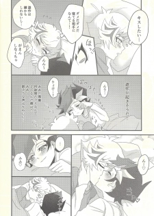 (Sennen Battle Phase 25) [Hanabie Yamato (Maharuka)] Kougami Seinen no Koi, Fujiki Shounen no Ai (Yu-Gi-Oh! VRAINS) - page 12