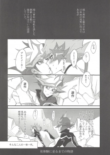 (Sennen Battle Phase 25) [Hanabie Yamato (Maharuka)] Kougami Seinen no Koi, Fujiki Shounen no Ai (Yu-Gi-Oh! VRAINS) - page 4