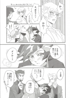 (Sennen Battle Phase 25) [Hanabie Yamato (Maharuka)] Kougami Seinen no Koi, Fujiki Shounen no Ai (Yu-Gi-Oh! VRAINS) - page 17